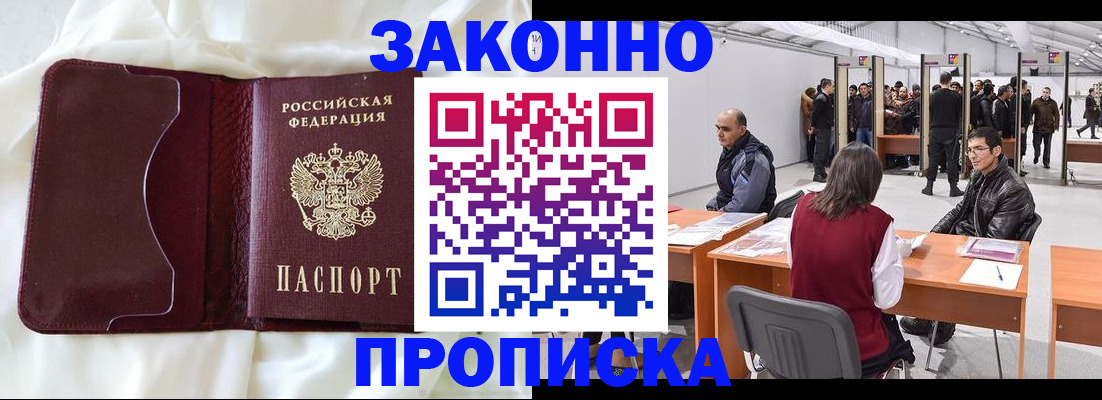 прописка для военкомата в Печорах