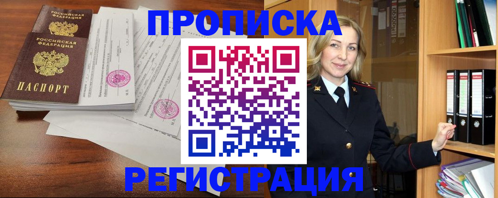 временная регистрация в Печорах