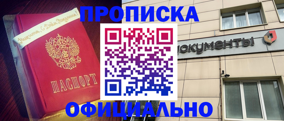 временная регистрация в квартире в Печорах