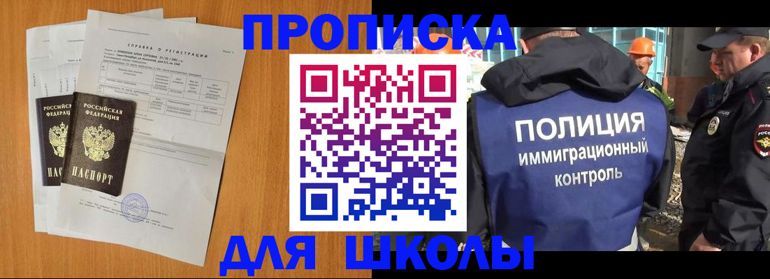 временная регистрация купить в Печорах