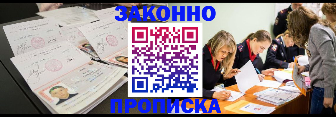 прописка поиск в Печорах